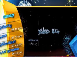 Banda Darwaza | 8 August 2014 | Directed by A.D Baloch | Khyber TV Grand Drama Festival