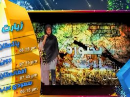 Bakhtawara | 07 August 2014 | Directed by Yousaf Khan | Khyber TV Grand Drama Festival