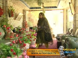 Watch Online, Â Pashto Drama Aur La Raghla Au Da Kour Mirmana Shwa