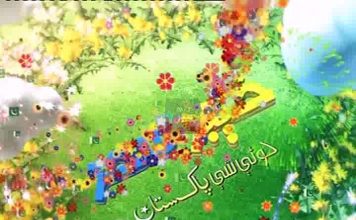 KHYBER SAHAR PEW( 06-08-2016 )