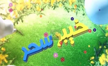 KHYBER SAHAR PESHAWAR ( 11-10-2017 )