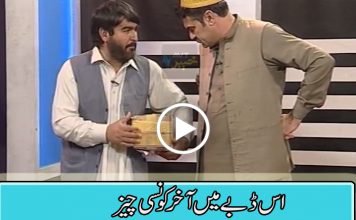 KHYBER BEATS BUS STOP ” ISB ” ( 31-01-2018