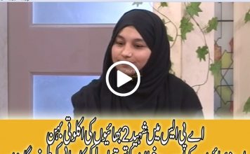 KHYBER SAHAR PESHAWAR ( 12-03-2018 ) ( LIVE ).mp4