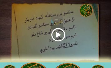 ISLAMIC STORIES ( EP # 04 ) ( 20-05-2018 )