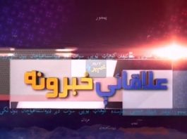 ILAQAEE KHABROONA ” MARDAN ” ( 24-05-2018)