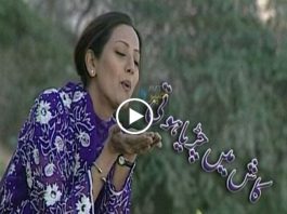 KHUBOONA NA MRI ” DRAMA ” ( EP # 03 ) ( 24-08-2017 )