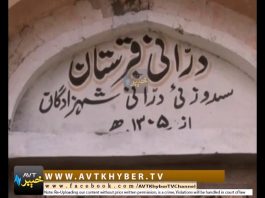ILAQAEE KHABROONA ” KOHAT ” | 15 05 2018 | AVT Khyber