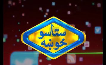 STASO KHWAKHA ROAD SHOW ” PEW ” | 16 05 2018 | AVT Khyber