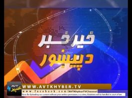 KHAIR KHABAR DA PEKHAWAR | 23 06 2018 | AVT Khyber