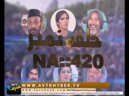 HALKA NO 420 ( EP # 14 ) ( 28-07-2018 )