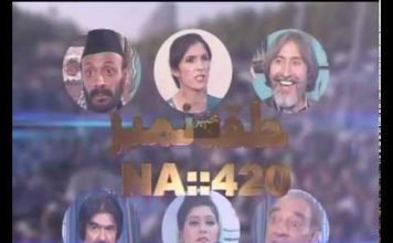 HALKA NO 420 ( EP # 07 ) | 13 -07-2018 | AVT Khyber