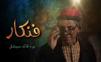 FANKAR ” DRAMA – QAUID DAY SPL ” ( 14-08-2018 )