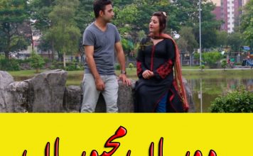 DORAN ” DRAMA ” ( EP # 06 & 07 ) | 08-08-2018 | AVT Khyber