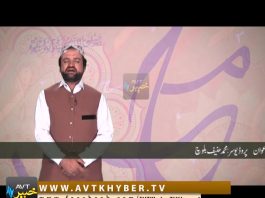 Naats For Eid Milad-Un-Nabi Pesh |20-11-2018 | AVT Khyber