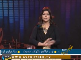 KHYBER BEATS ” SAZOONA| 28-11-2018 | AVT Khyber