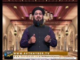 KHUTBA | 14 12 2018 | AVT Khyber