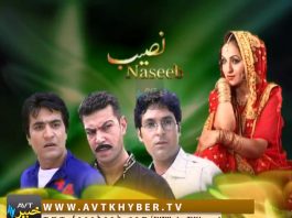 NASEEB ” DRAMA ” ( EP # 15 ) |23-01-2019| AVT Khyber