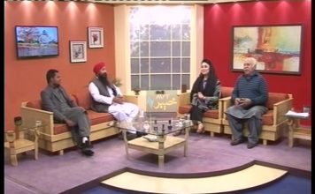 KHYBER SAHAR ” PEW ” |17-01-2019|AVT KHYBER
