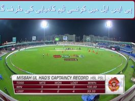 PSL SPORTS MAG |23-02-2019|AVT Khyber