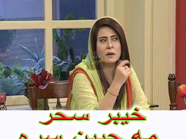 KHYBER SAHAR | 18 03 2019 | AVT Khyber