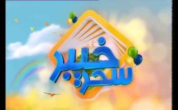 Morning Show, Khyber Sahar, 11 04 2019, AVT Khyber