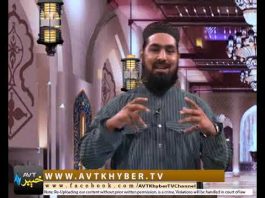 HUJJATUL HADEES EP # 11|With Mufti Fazlul jan | 17-05-2019 | AVT Khyber