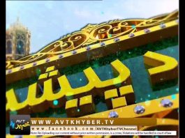 AR DA PAISHMANY ” MARDAN|With Fazal Mabood EP # 19 |25-05-2019|AVT Khyber