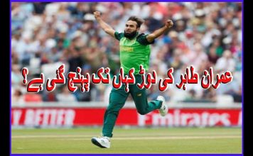 Sports Mag World Cup 2019 EP # 40|Fist Pashto Sports Tv show|08-07-2019 AVT Khyber