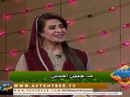 Morning Show | Khyber Sahar|STAYANA EID SPECIAL SHOW|13-08-2019|AVT Khyber