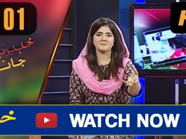 KHYBER BEATS JANAN | With Mehwish Zaib | 20-09-2019 |AVT Khyber