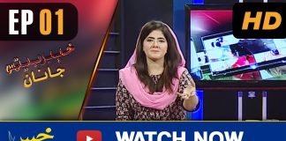 KHYBER BEATS JANAN | With Mehwish Zaib | 20-09-2019 |AVT Khyber