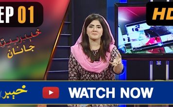 KHYBER BEATS JANAN | With Mehwish Zaib | 20-09-2019 |AVT Khyber