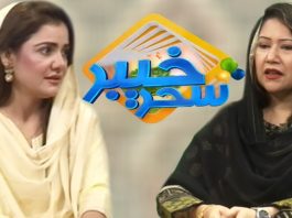 Khyber Sahar With Meena Shams | Morning Tv Show Pashto | 21 Sep 2019 | AVT Khyber