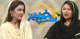 Khyber Sahar With Meena Shams | Morning Tv Show Pashto | 21 Sep 2019 | AVT Khyber