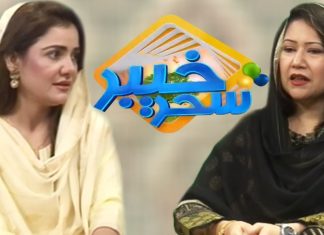 Khyber Sahar With Meena Shams | Morning Tv Show Pashto | 21 Sep 2019 | AVT Khyber