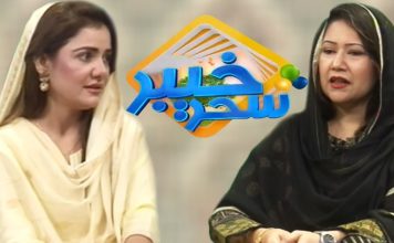 Khyber Sahar With Meena Shams | Morning Tv Show Pashto | 21 Sep 2019 | AVT Khyber