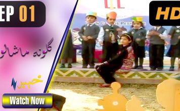 Khyber Guloona Mashloona | 21-09-2019 | AVT Khyber