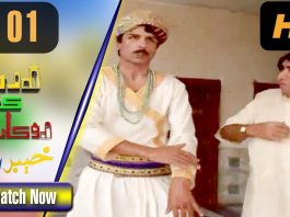 LARBAR KEH ROKANCHA | 21-09-2019 | AVT Khyber