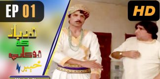 LARBAR KEH ROKANCHA | 21-09-2019 | AVT Khyber