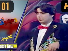 Mazhgo Sattak | With Naveed Khan | 23 September 2019 | AVT Khyber Official