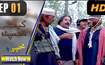 Pakistani Drama | Captain of the Ship - Episode 1 | AVT Khyber Dramas | Ismail , Naem Ullah, Raheem