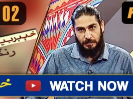 KHYBER BEATS RINKOONA | With Muhammad Atif | 26-09-2019 | AVT Khyber