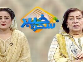 Khyber Sahar With Spna Khan and Dr Hasmat | Morning Tv Show Pashto | 26 Sep 2019 | AVT Khyber