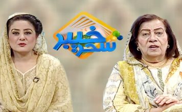 Khyber Sahar With Spna Khan and Dr Hasmat | Morning Tv Show Pashto | 26 Sep 2019 | AVT Khyber