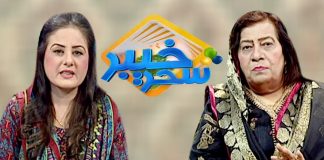 Khyber Sahar With Spna Khan and Dr Hasmat | Morning Tv Show Pashto | 19 Sep 2019 | AVT Khyber