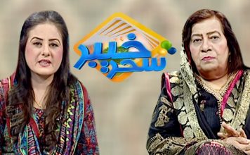 Khyber Sahar With Spna Khan and Dr Hasmat | Morning Tv Show Pashto | 19 Sep 2019 | AVT Khyber Khyber Sahar With Spna Khan and Dr Hasmat | Morning Tv Show Pashto | 19 Sep 2019 | AVT Khyber