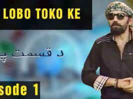 PA LOBO TOKO KE | With Ali Khan and Shazia Khan
