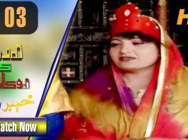 Larbar Keh Rokancha | Episode 3 | AVT Khyber Dramas | Sajad, Tariq Khan
