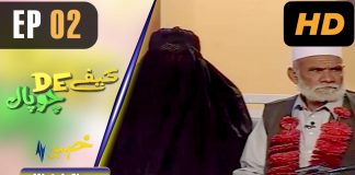 Choopal | With Arif | 27-09-2019 | AVT Khyber