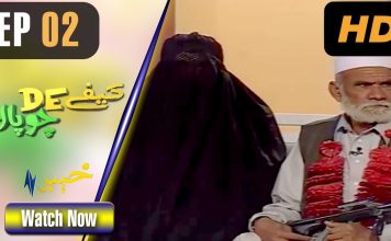 Choopal | With Arif | 27-09-2019 | AVT Khyber